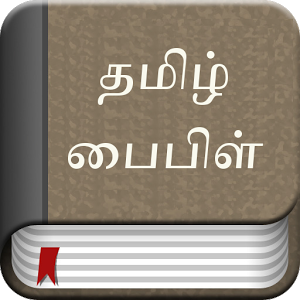 Free Tamil Bible Pdf